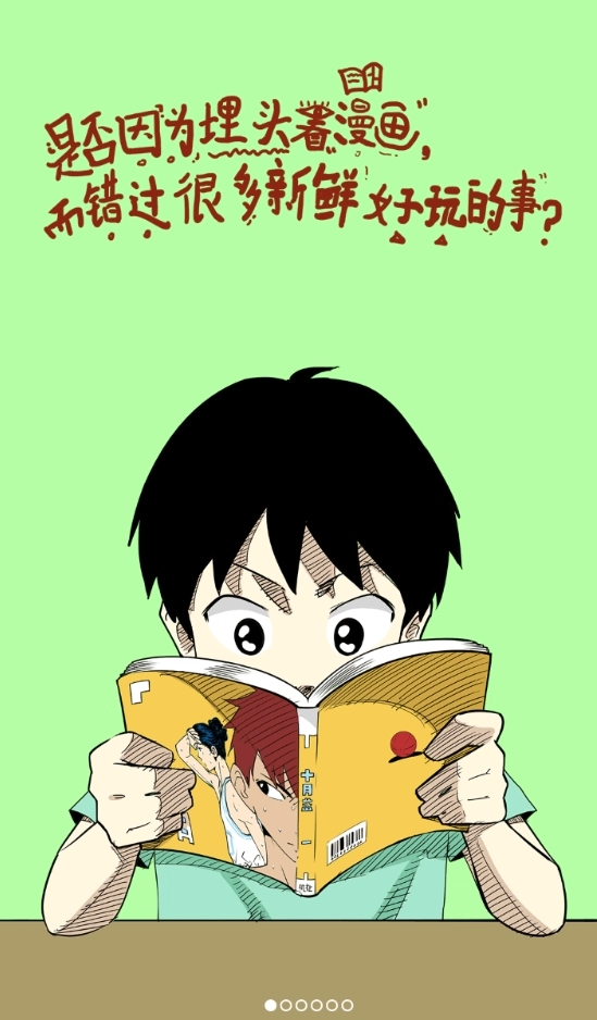 追追漫画免费版图5