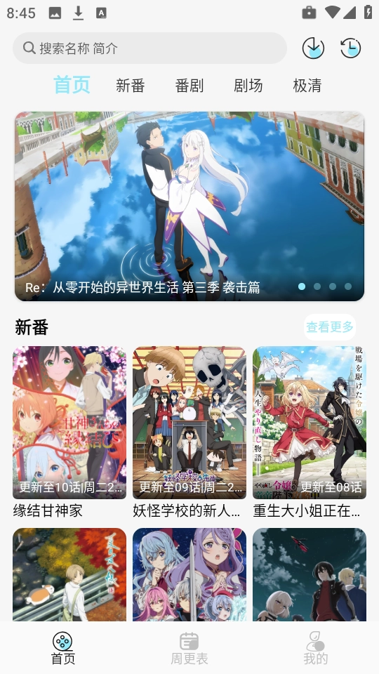 风铃动漫高清免费图2