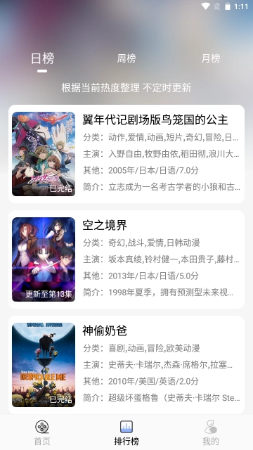 云边动漫无广告版图3