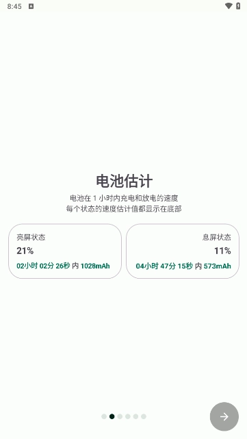 battery guru图2