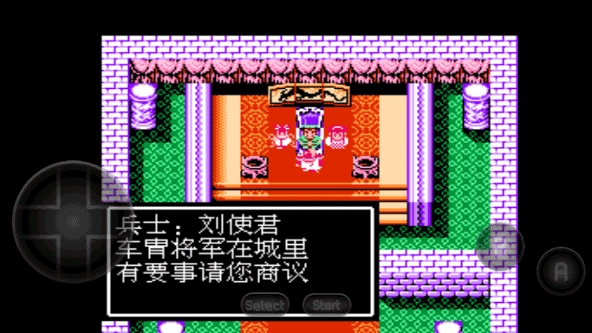 吞食天地2诸葛孔明传(2)