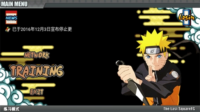 火影战记满人物版(4)