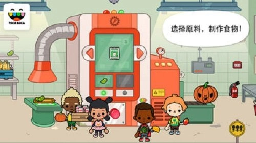 托卡生活农场(3)