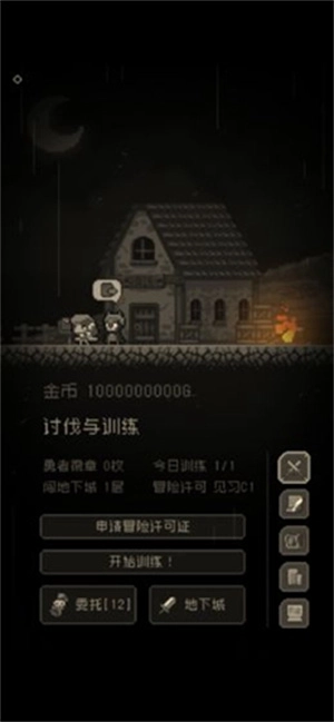 问题勇者也要干魔王(3)