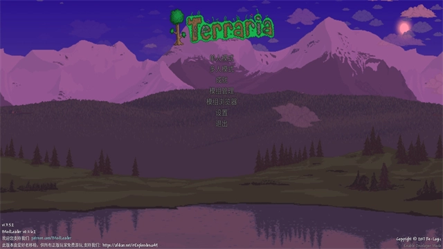 泰拉瑞亚灾厄模组图4