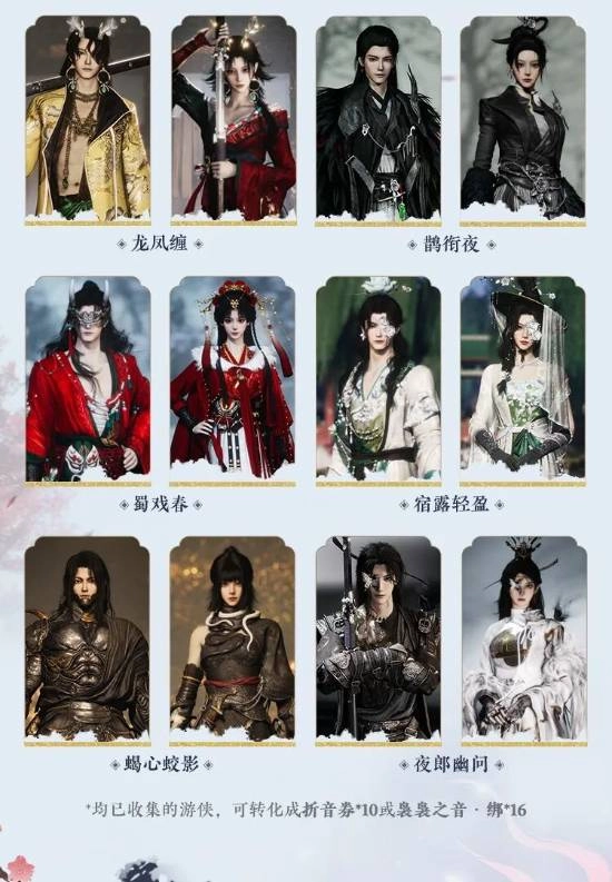 燕云十六声的周年庆活动定在哪个时间点？