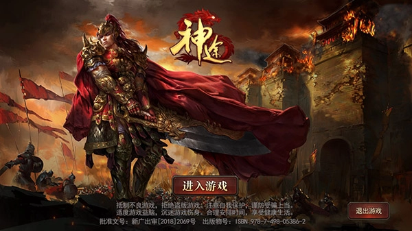 神途万能登陆器(3)