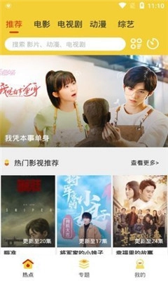 柠檬追剧正式版图4