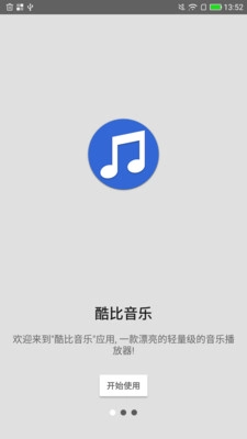 酷比音乐(1)