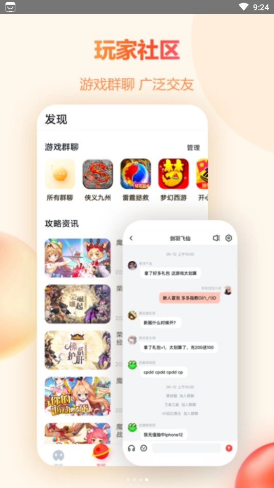 橙子游戏图3