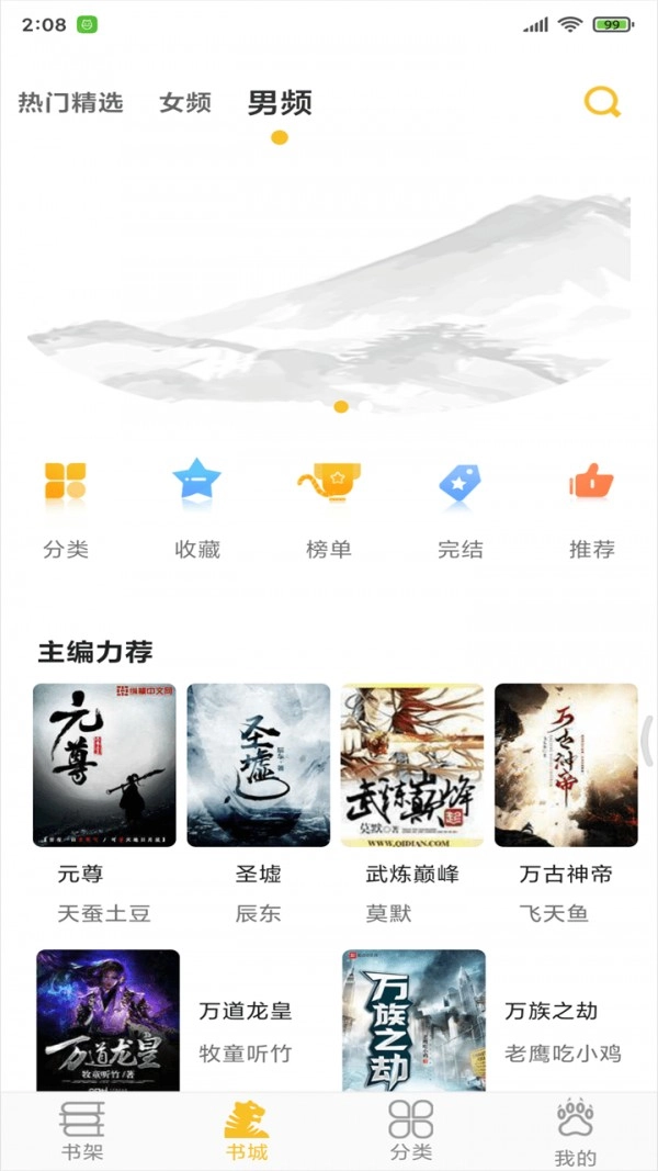 忽忽小说免费版图4