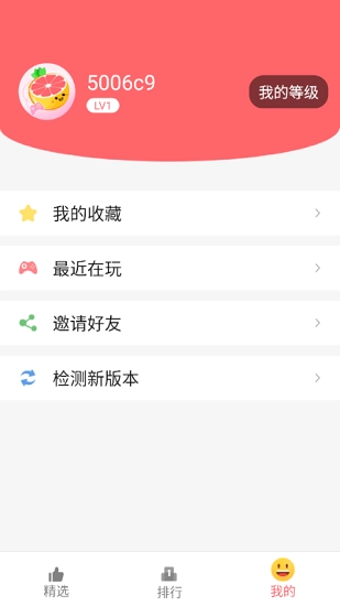 柚子小游戏