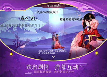 阴阳师图2