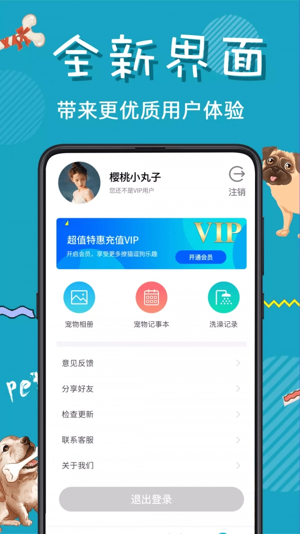 猫语翻译器正版(1)