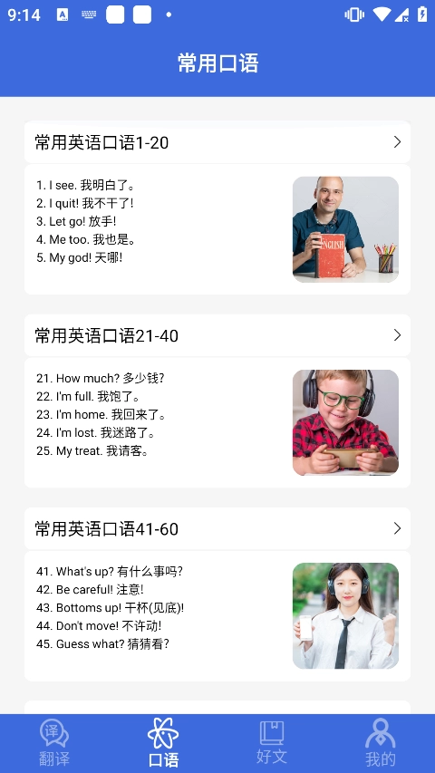 自动翻译器手机版(3)