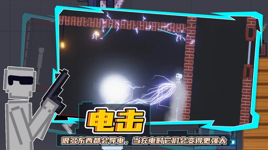 人类游乐场手机版(1)