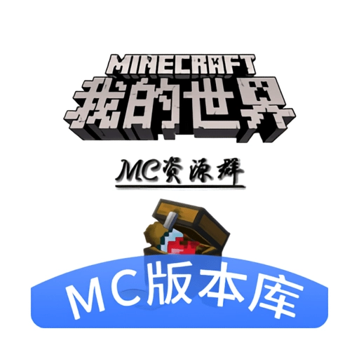minecraft版