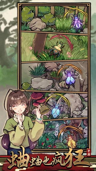 蛐蛐也疯狂蛐蛐全解锁版1