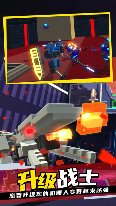 克隆機(jī)器人大亂斗手機(jī)版截圖0