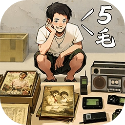 时光杂货店免内购版