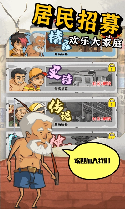 王小屋的屋屋保卫战1