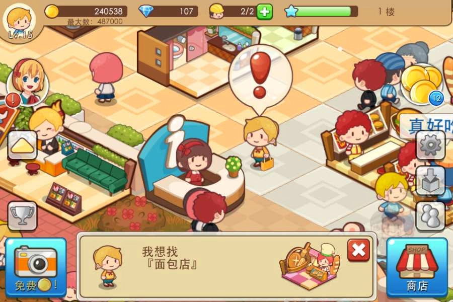 开心商店中文版4