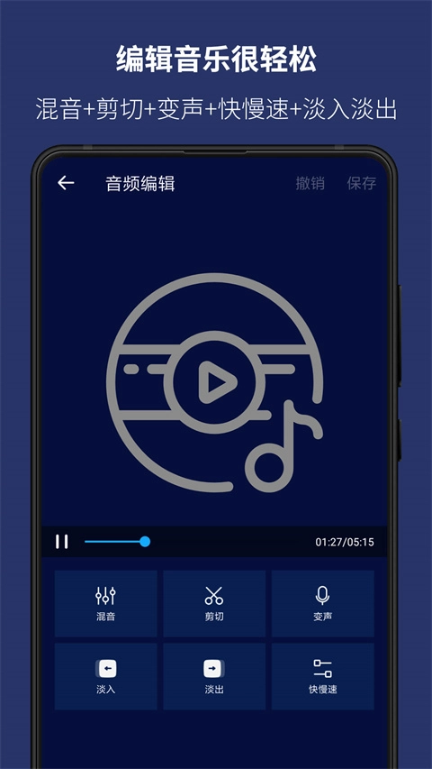 super sound音乐编辑器图4