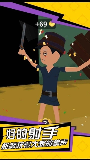 无敌神射手图1