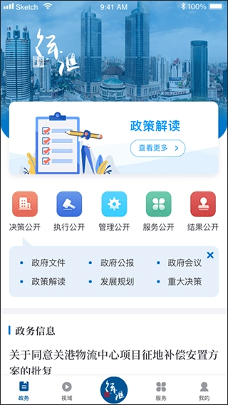 徐汇通图1