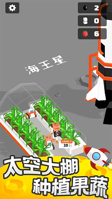 我的小小星球(5)