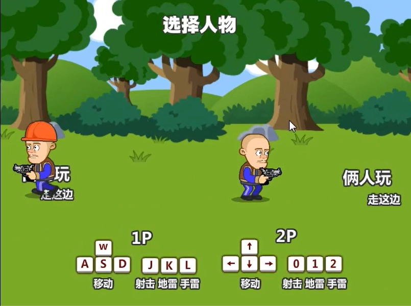 光头强守卫小木屋(4)