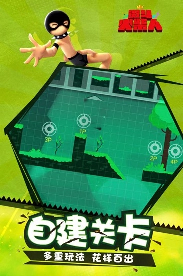 动作激斗火柴人图1