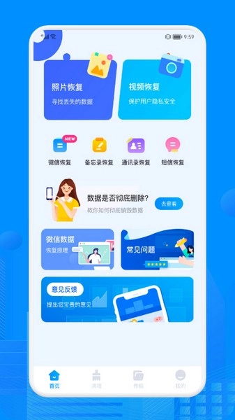 recuva数据恢复免费版图1
