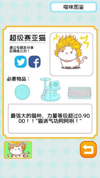 爆炸头猫手机版(2)