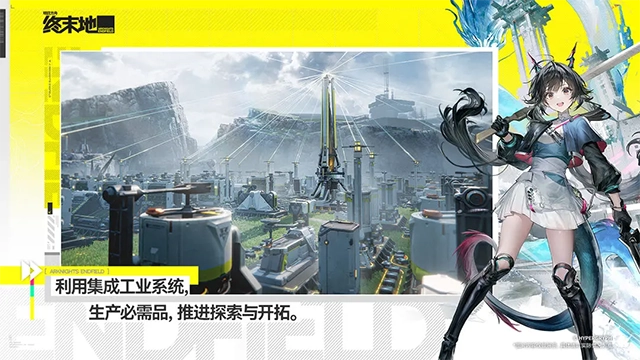 明日方舟终末地图3