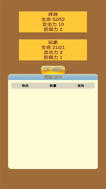 商人修仙傳截圖2