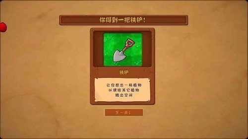 植物大战僵尸中国馆截图3