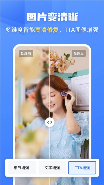 酷雀ai智能修图截图1