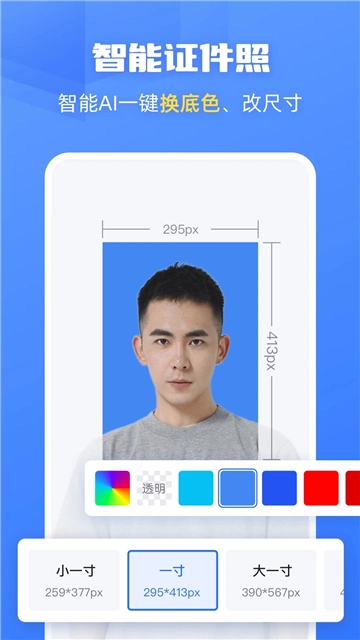 酷雀ai智能修图截图3