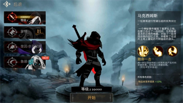 死亡之刃单机版图3