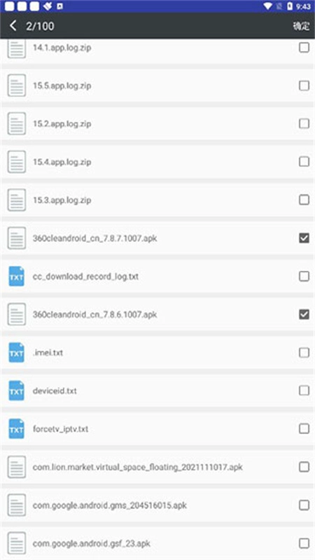 123云盘去广告版截图0