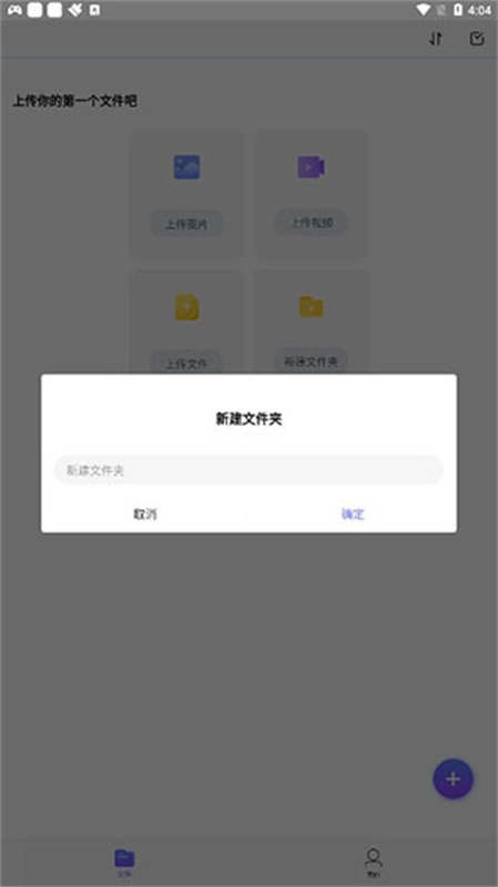 123云盘去广告版截图2