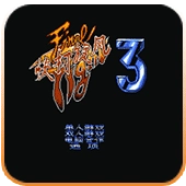 快打旋风3安卓版