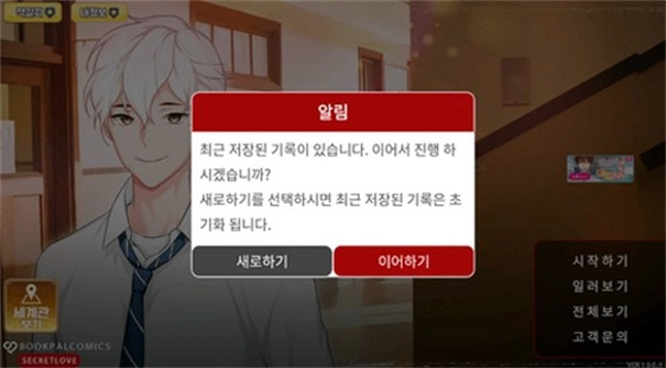 当我喜欢的男人是个病娇(1)