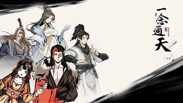 一念通天测试版图4