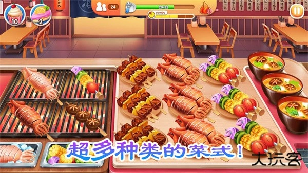 老爹烤肉店中文版截图1