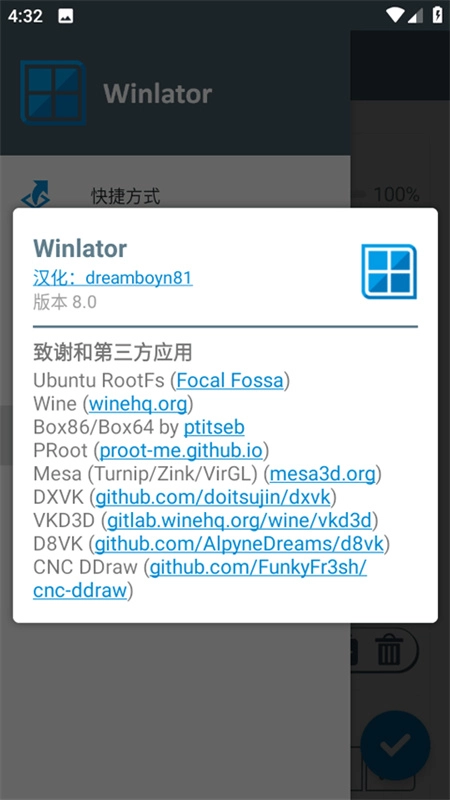winlator模拟器中文版截图2