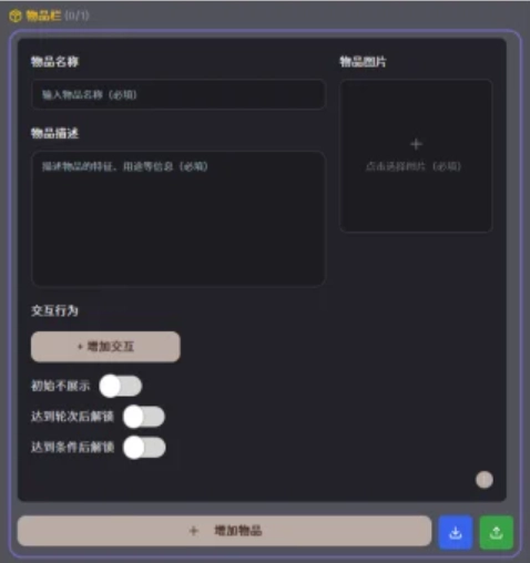 mufy物品栏的使用方法是什么