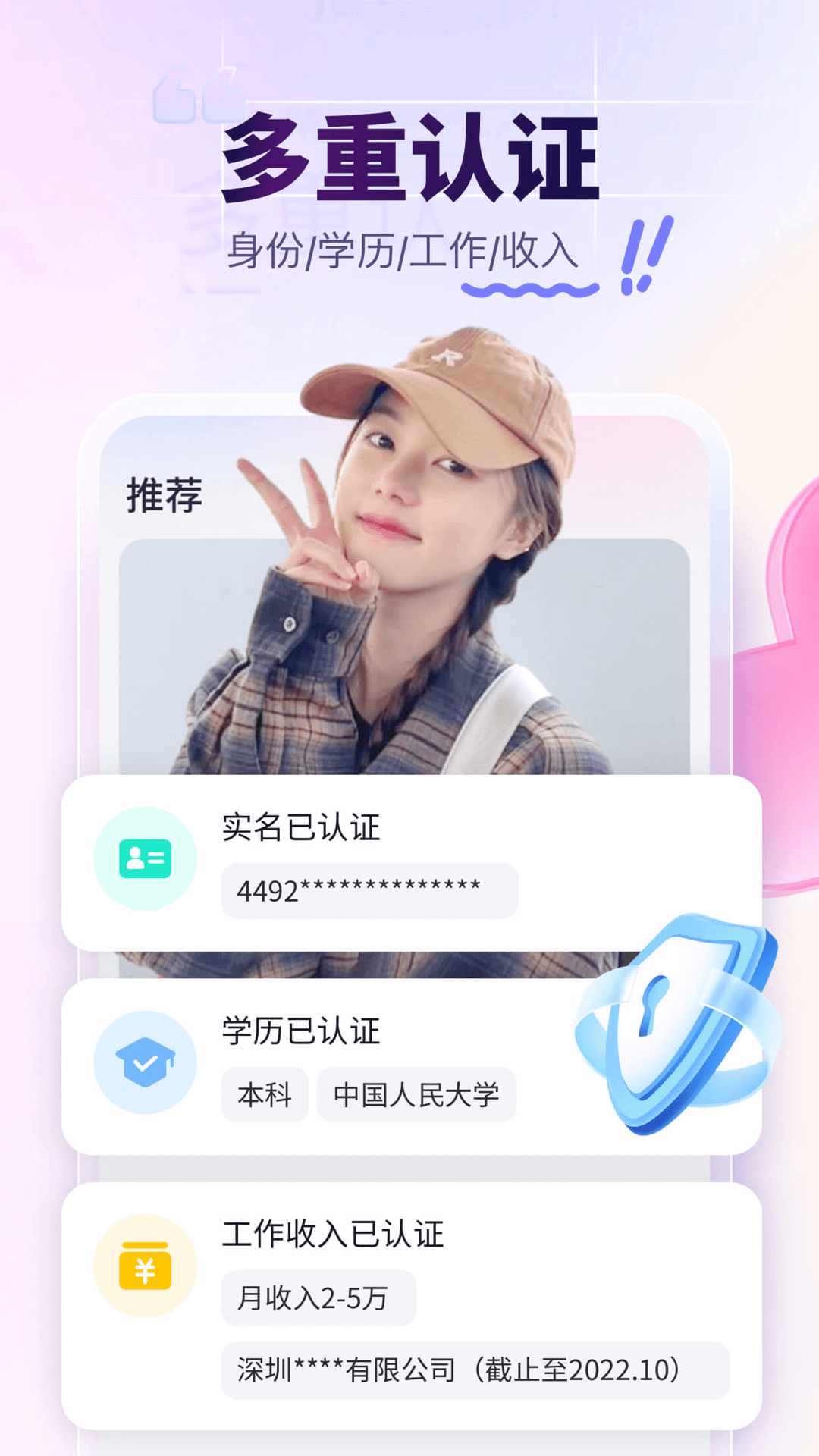 珍爱网截图2