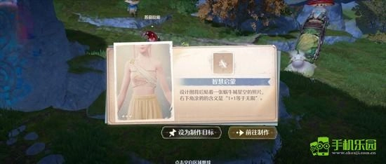 无限暖暖中苏菇拉底的免费上衣有哪些获取途径